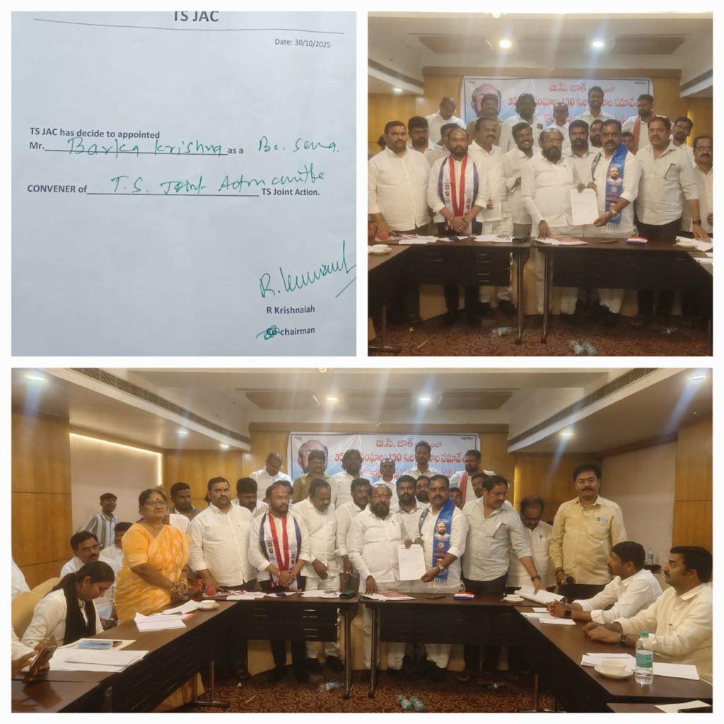 రాష్ట్ర బీసీ జేఏసీ కన్వీనర్ గా బర్క కృష్ణ