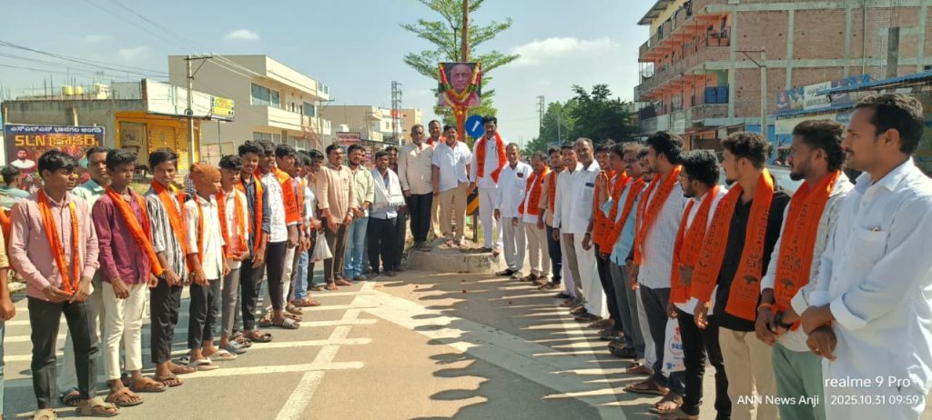 విశ్వహిందూ పరిషత్, బజరంగ్ దళ్, మరియు సంఘ్ పరివర్, ఆధ్వర్యంలో సర్దార్ వల్లభాయ్ పటేల్ జయంతి