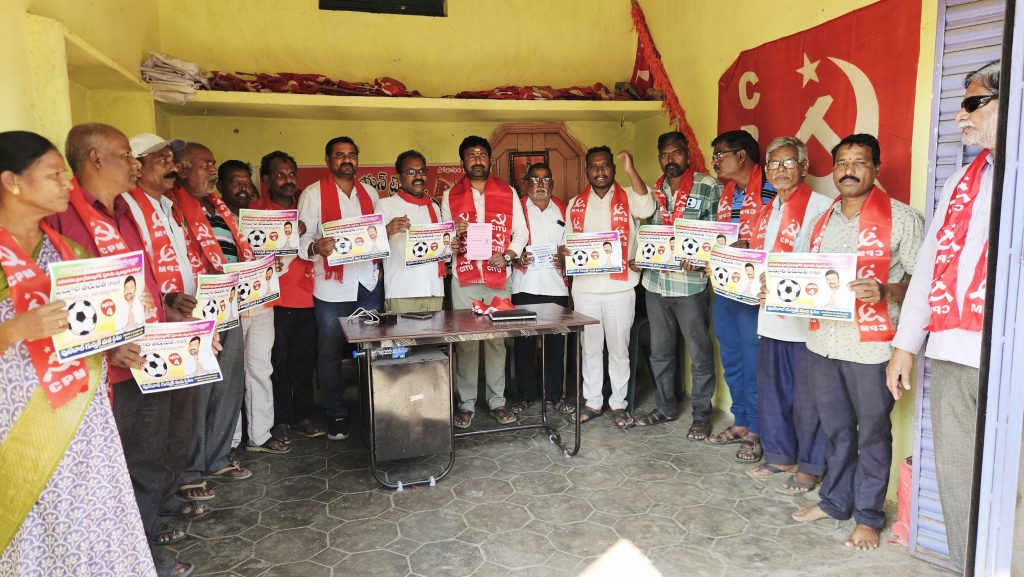 పెద్దూరి తిరుపతికి సీపీఎం–సీఐటీయూ పూర్తి మద్దతు