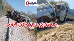 దేశంలో మరో రైలు ప్రమాదం.. 13 మంది ప్రాణాలు కోల్పోయారు