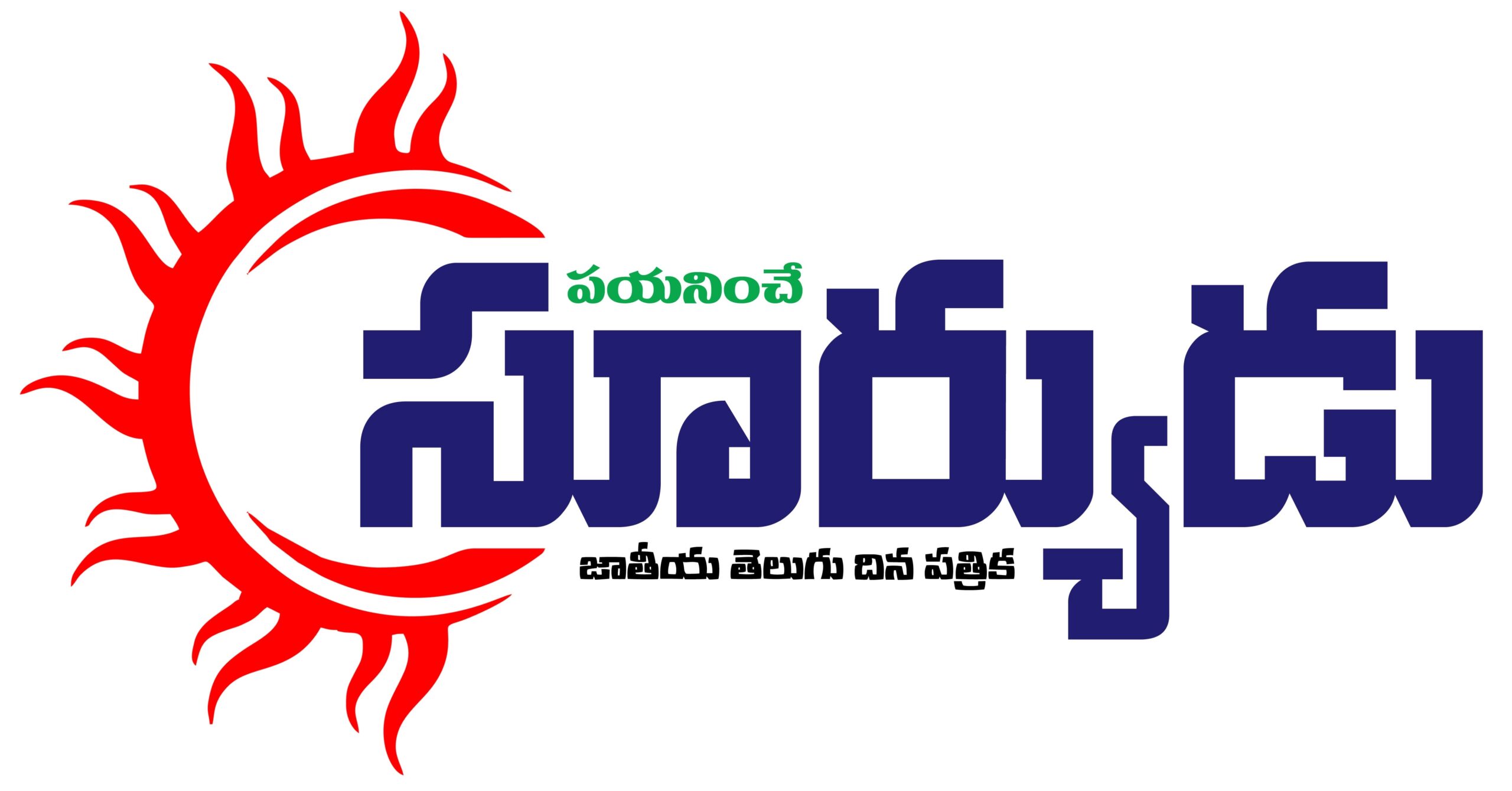PAYANINCHE SURYUDU NEWS