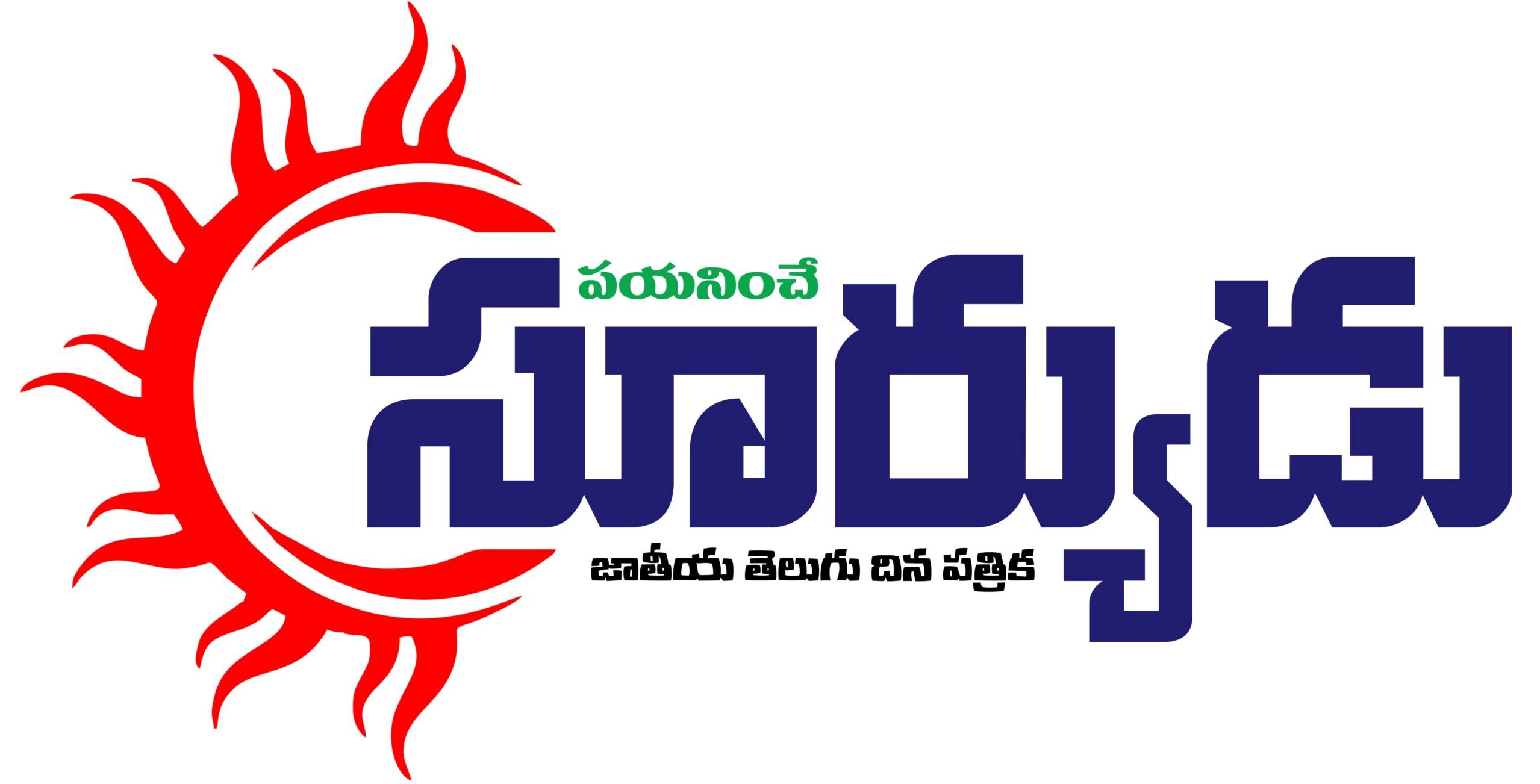 PAYANINCHE SURYUDU NEWS