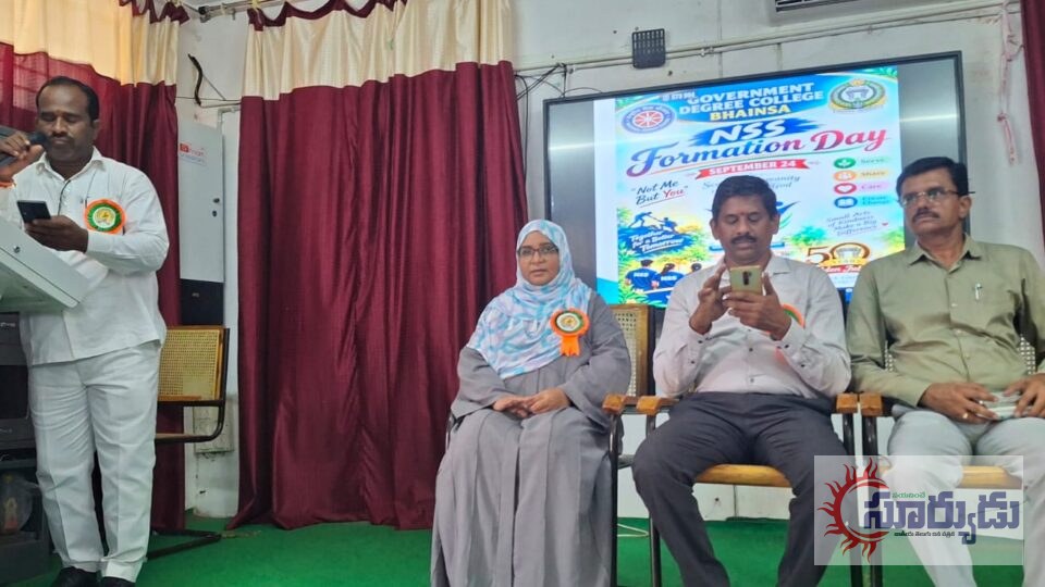 భైంసా పట్టణంలోని ప్రభుత్వ డిగ్రీ కళాశాల, భైంసాలో ఎన్‌ఎస్‌ఎస్‌ దినోత్సవ వేడుకలను ఘనంగా నిర్వహించారు.