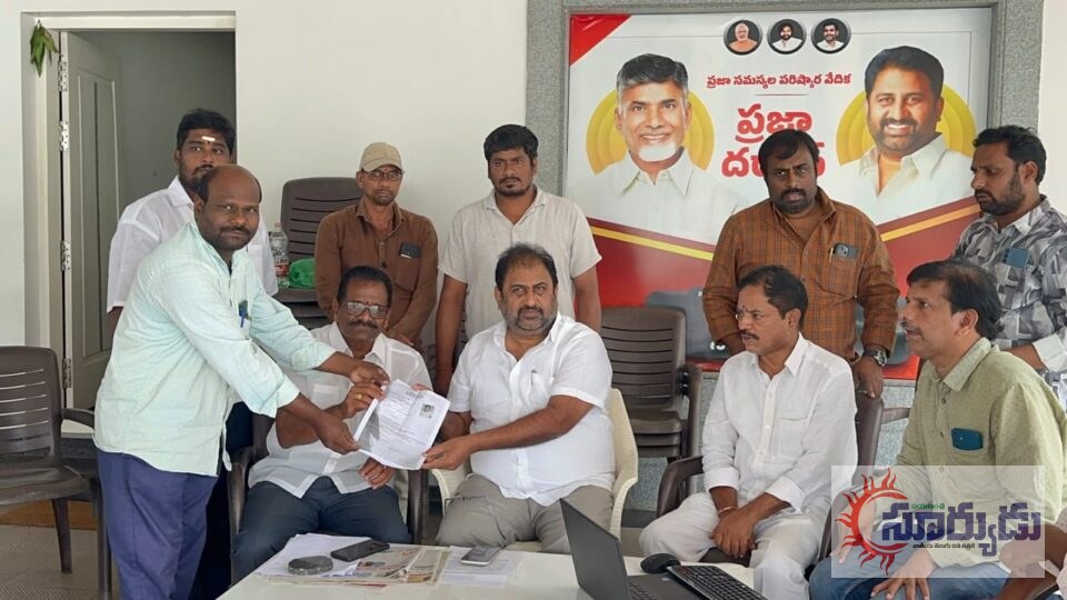 మురుమళ్లలో ప్రజా సమస్యల పరిష్కార వేదికవినతులు స్వీకరించిన ప్రభుత్వ విప్ దాట్ల సుబ్బరాజ