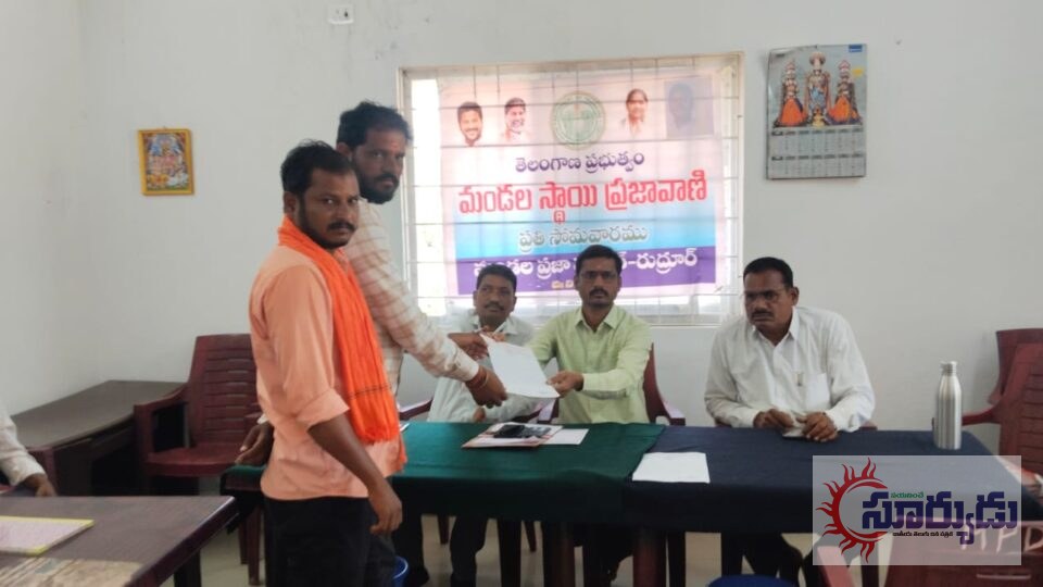 ఇందిరమ్మ ఇండ్ల లిస్టులో అనర్హుల పేర్లు..ప్రజావాణిలో ఫిర్యాదు…