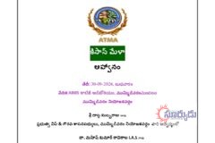 ముమ్మిడివరంలో రేపు కిసాన్ మేళాఏయిమ్స్ కళాశాలలో ప్రభుత్వ విప్ దాట్ల బుచ్చిబాబు, కలెక్టర్ ఆధ్వర్యంలో అవగాహన సదస్సు