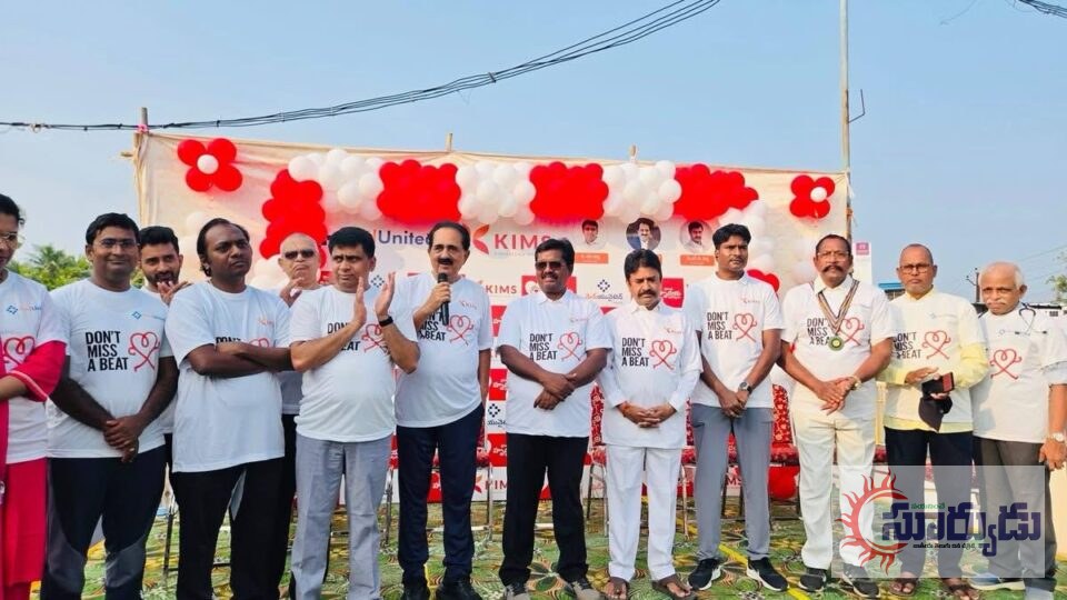 ప్రజా ఆరోగ్యంపై ప్రత్యేక శ్రద్ధ అవసరం:ఎమ్మెల్యే ఆనందరావువరల్డ్ హార్ట్ డే సందర్భంగా కిమ్స్ ఆధ్వర్యంలో అవగాహన సభ,ర్యాలీ-అక్టోబర్ 10న స్వచ్ఛ కోకో బీచ్