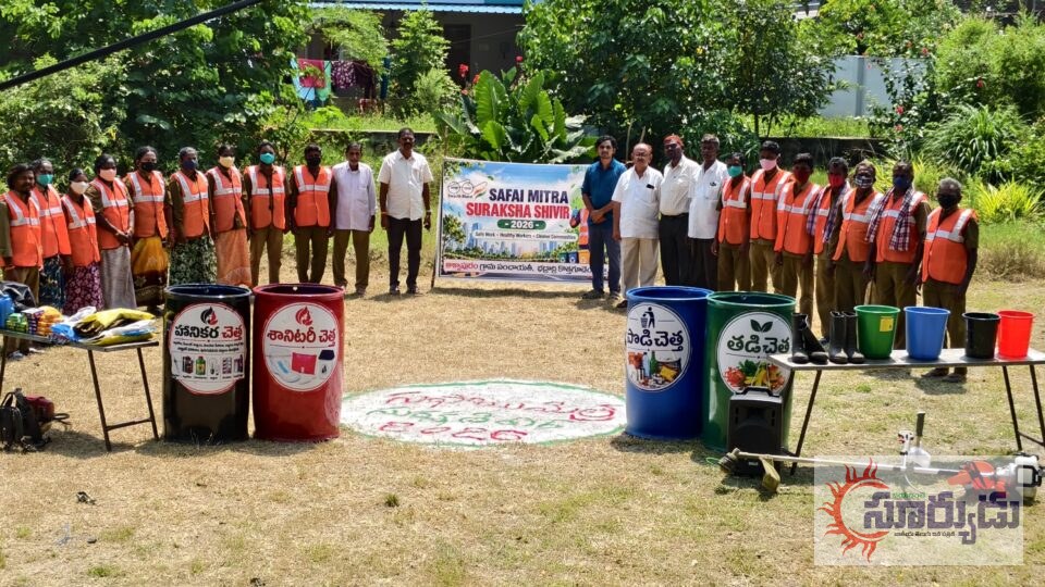 స్వచ్ఛతా హి సేవలో భాగంగా “సఫాయి మిత్ర సురక్షా శివిర్”