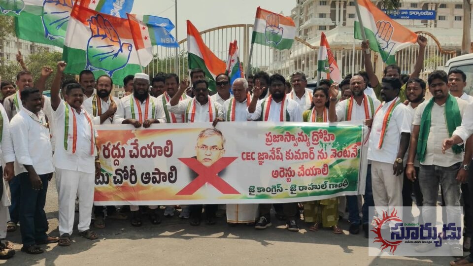 సీఈసీ తీరుకు వ్యతిరేకంగా తిరుపతి జిల్లా కలెక్టర్ కార్యాలయం – హోరెత్తిన కాంగ్రెస్ శ్రేణులు