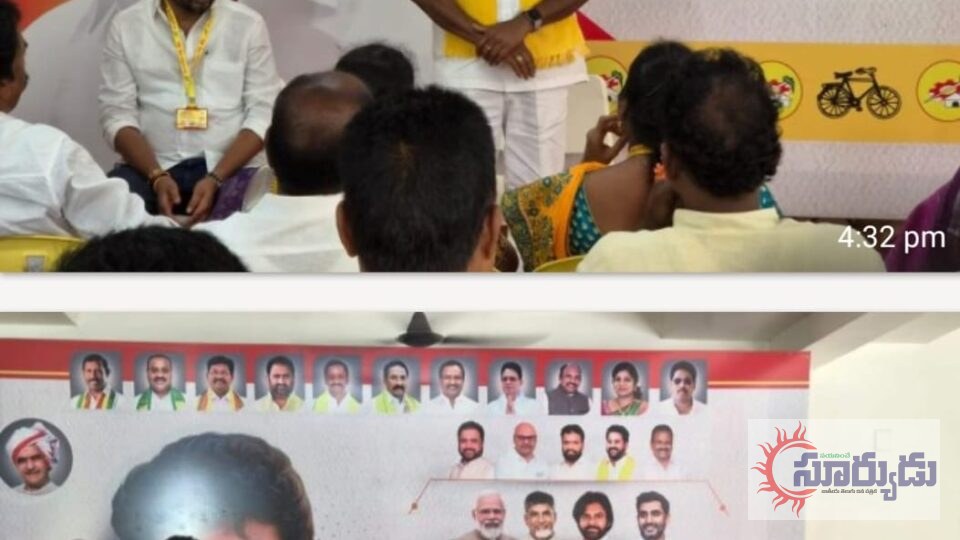 సెప్టెంబర్ నెల క్యాలెండర్ జిల్లా తెలుగుదేశం పార్టీ కార్యవర్గ సమావేశం
