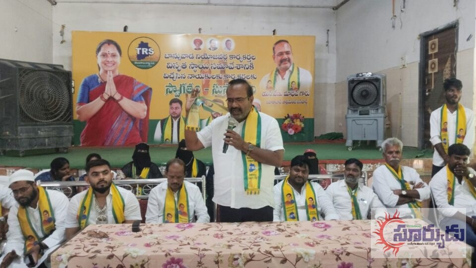 రాబోయే ఎన్నికల్లో కవితకు మద్దతుగా నిలవాలి..