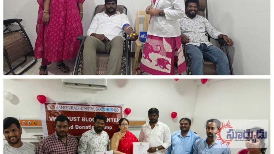 రక్తదానం.. నిండు ప్రాణానికి ప్రాణదానంజాతీయ స్వచ్ఛంద రక్తదాన దినోత్సవం సందర్భంగా రాందేవ్ రావు ఆసుపత్రిలో రక్తదాన శిబిరం