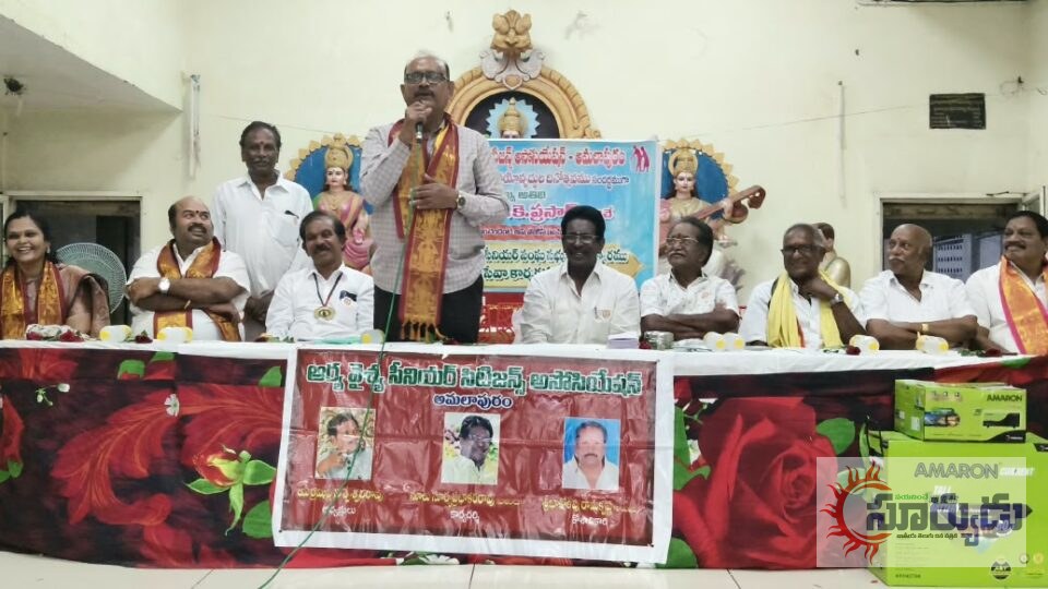 అమలాపురంలో ఘనంగా అంతర్జాతీయ వృద్ధుల దినోత్సవ వేడుకలు