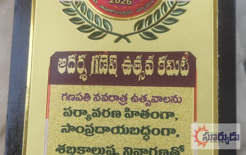 ఆకొండికి గణేష్ ఉత్సవ పురస్కారం