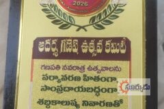 ఆకొండికి గణేష్ ఉత్సవ పురస్కారం