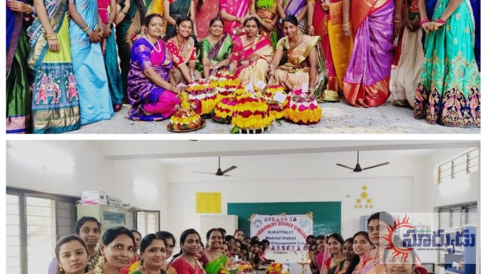 ప్రభుత్వ డిగ్రీ కళాశాల కూకట్ పల్లిలో ఘనంగా బతుకమ్మ వేడుకలు