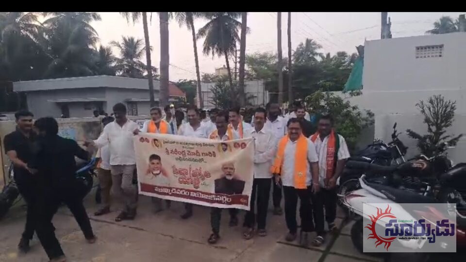 మురమళ్లలో ఘనంగా సేవా జ్యోతి యాత్ర – మోదీ సేవా ప్రస్థానానికి ఎమ్మెల్యే బుచ్చిబాబు నేతృత్వంలో సంఘీభావం
