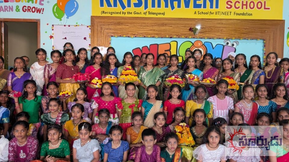 కృష్ణవేణి పాఠశాల లో బతుకమ్మ సంబరాలు