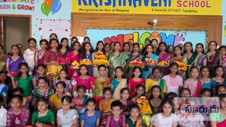 కృష్ణవేణి పాఠశాల లో బతుకమ్మ సంబరాలు