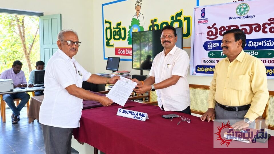 అశ్వాపురం మిషన్ భగీరథ సమస్యలపై ప్రజావాణిలో వినతి పత్రం