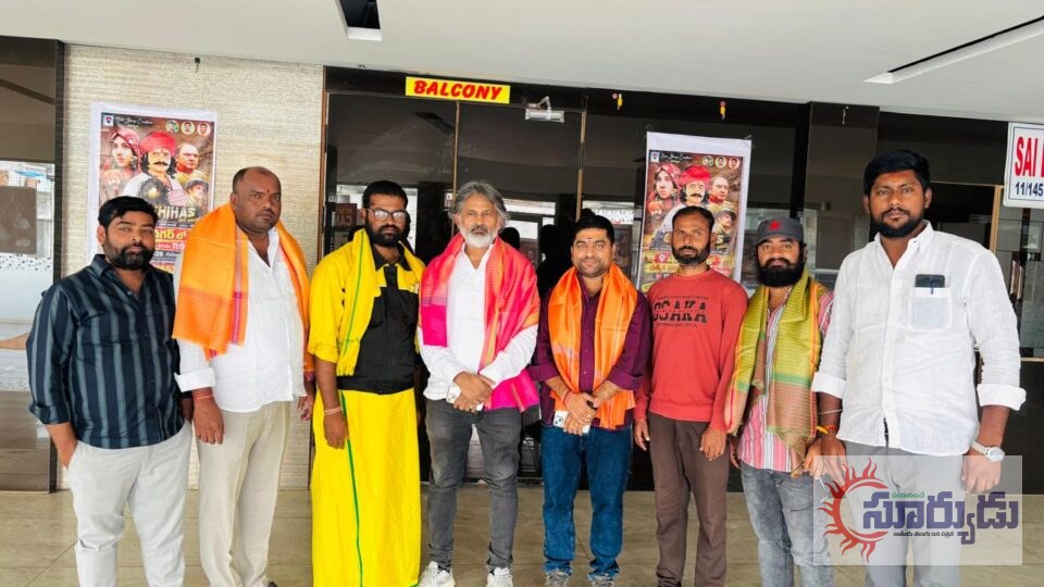 షాద్ నగర్ లో ‘గోర్ ఇతిహాస్’ సినిమా ప్రత్యేక ప్రదర్శన