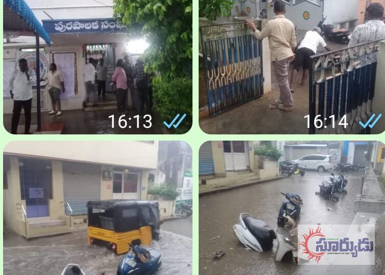 నాలుగు చినుకులు పడితేనే తడబడుతున్న సూళ్లూరుపేట మున్సిప ల్ ఆఫీస్