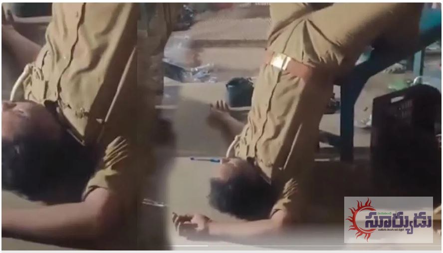 వైన్ షాప్‌లో ఫుల్లుగా తాగి కుర్చీపైనే తలకిందులుగా పడిపోయిన పోలీస్! (వీడియో చూడండి)