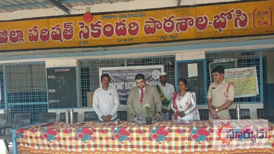 పోక్సో చట్టంపై విద్యార్థులకు న్యాయ అవగాహన కార్యక్రమం