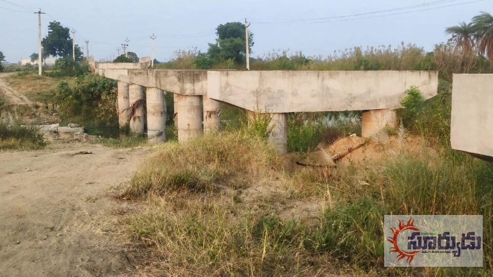 అర్థంతరంగా నిలిచిపోయిన బ్రిడ్జి నిర్మాణ పనులు…