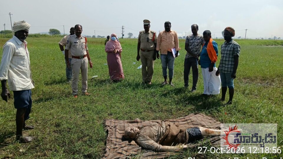 పిట్టలు పట్టడానికి వెళ్లి ప్రమాదవశత్తు చెరువులో పడి వ్యక్తి మృతి..