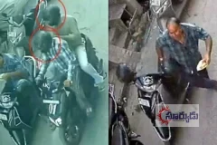 రూ.20 కోసం ఆగితే.. క్షణాల్లో 20 లక్షలు మాయం (వీడియో చూడండి)