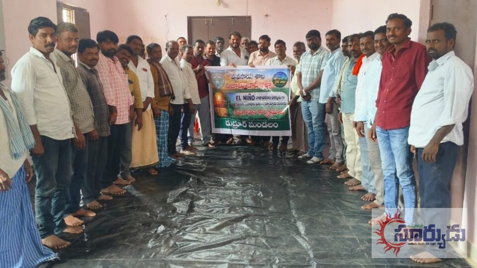 యాసంగి పంటల సాగుపై రైతులకు అవగాహన సదస్సు…